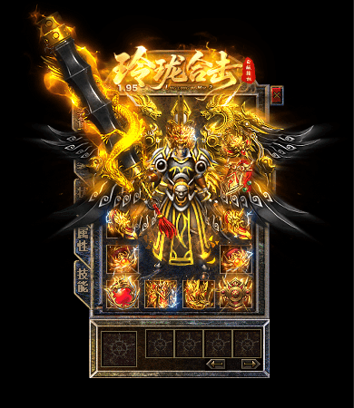 装备展示19