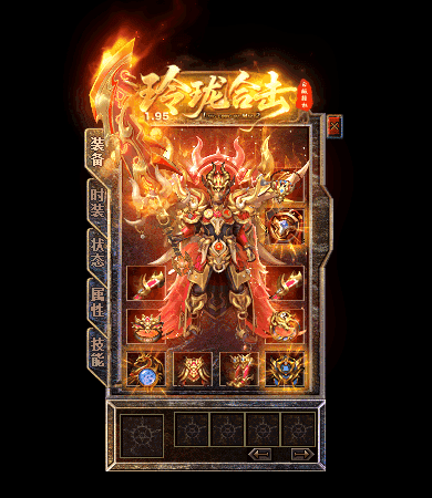 装备展示4